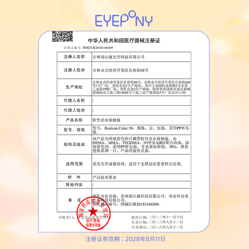 https://images.sigocontacts.com/products/contacts/20260602172025426ab72031e.jpg?imageView2/2/w/800/format/webp