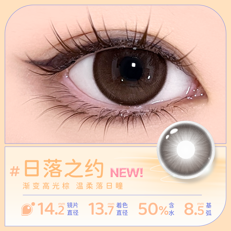 https://images.sigocontacts.com/products/contacts/20260602184616493e0b429da.png?imageView2/2/w/800/format/webp