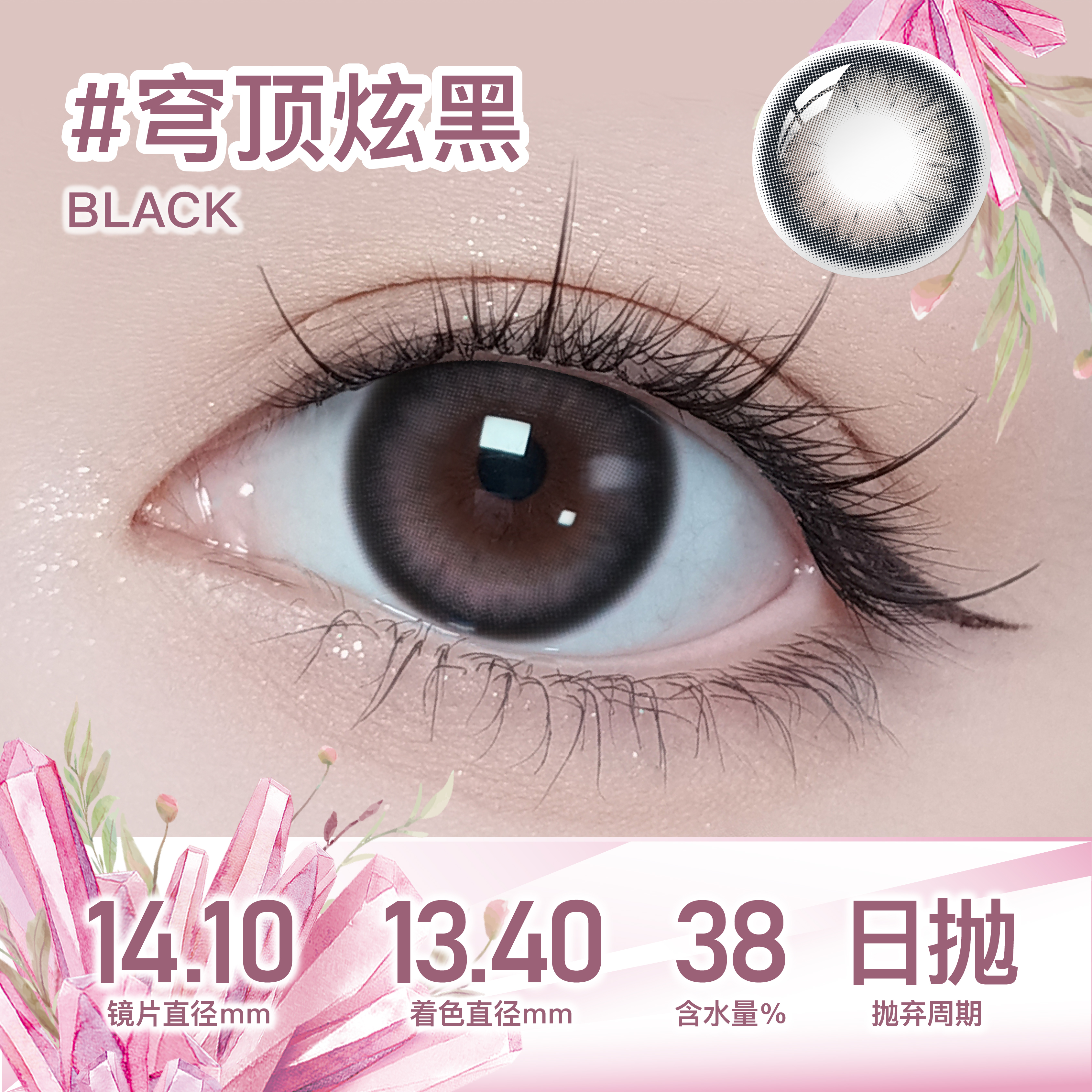 https://images.sigocontacts.com/products/contacts/20260603190647256a0098ea0.jpg?imageView2/2/w/800/format/webp