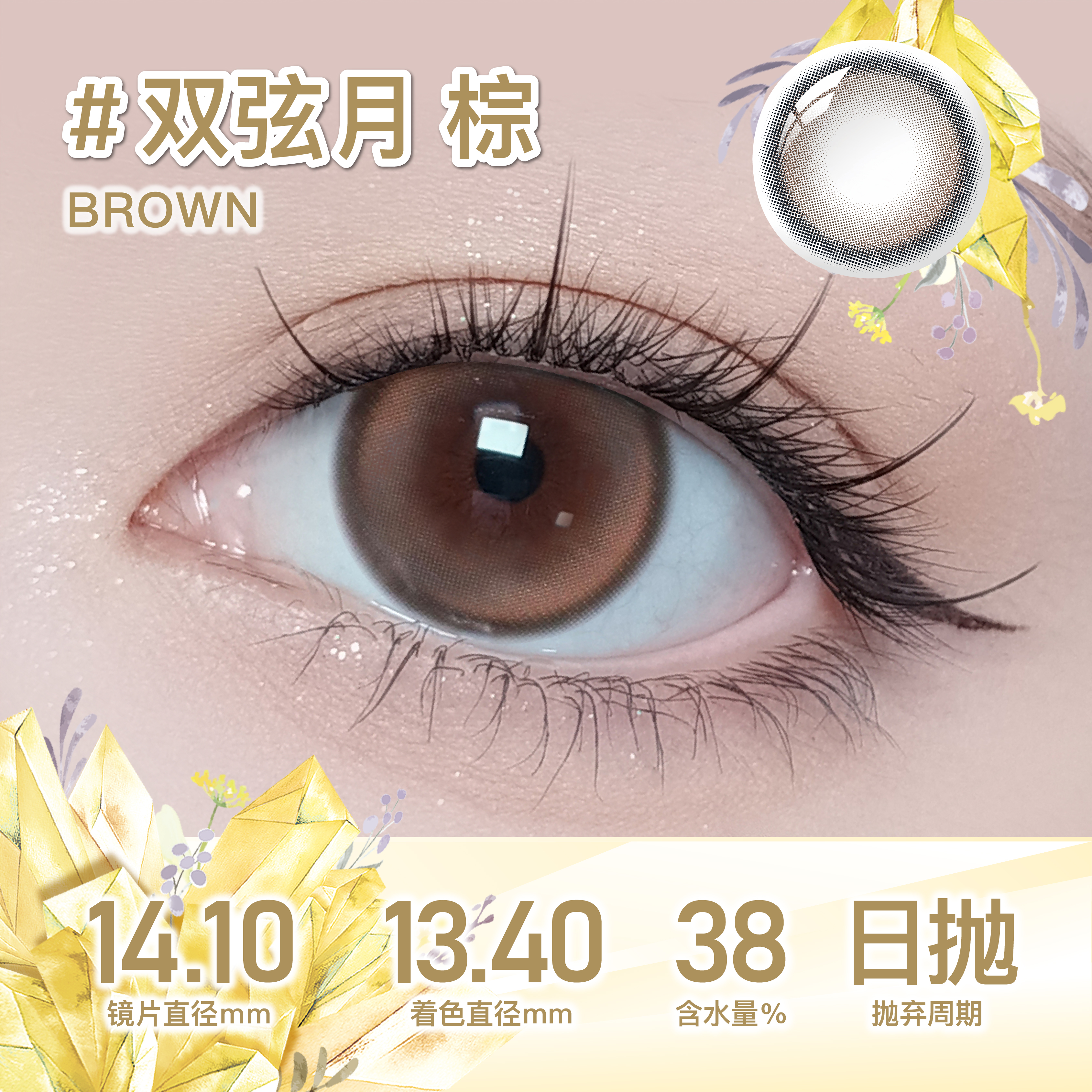 https://images.sigocontacts.com/products/contacts/202606031906494654436b4bb.jpg?imageView2/2/w/800/format/webp