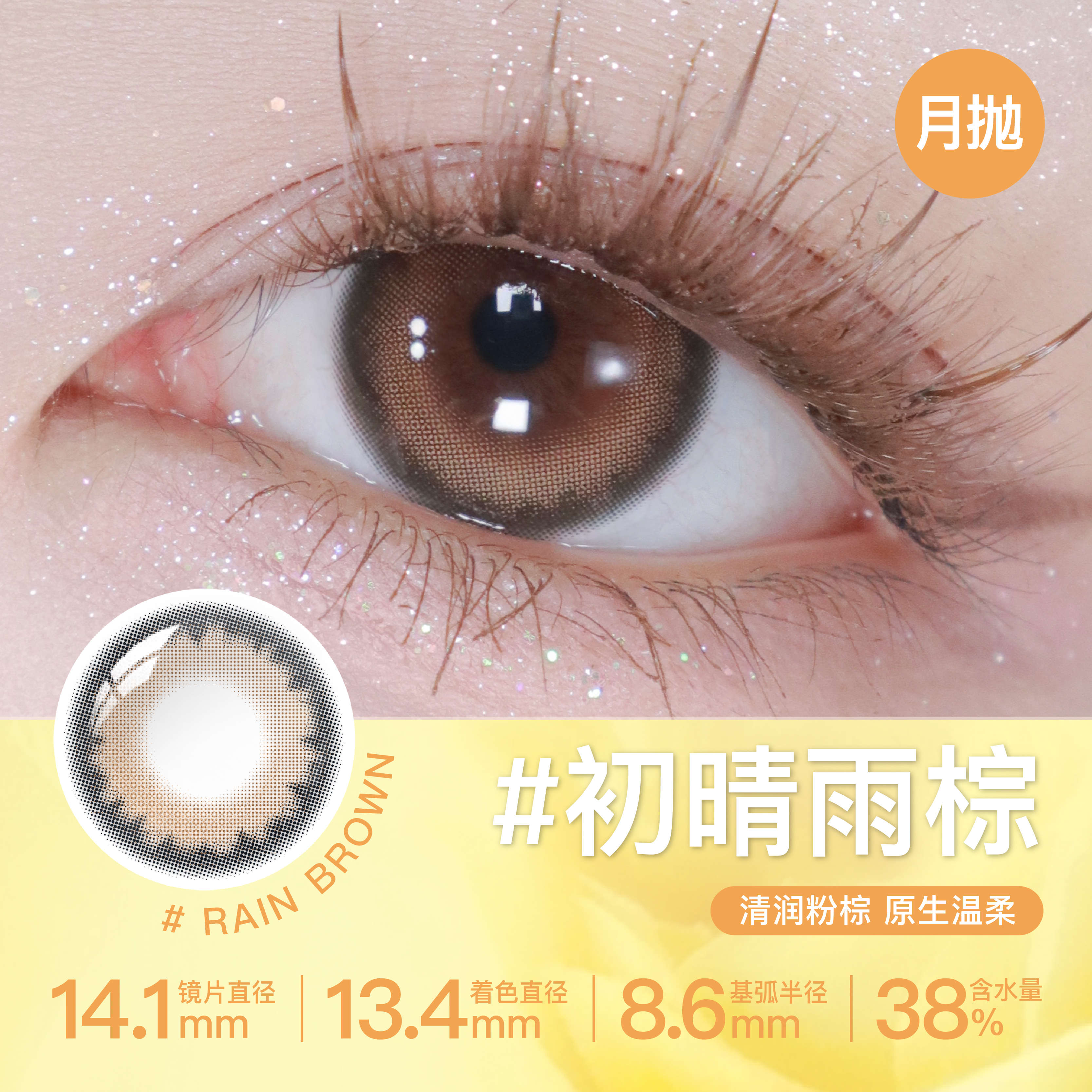 https://images.sigocontacts.com/products/contacts/20260603194549454077dc6f9.jpg?imageView2/2/w/800/format/webp