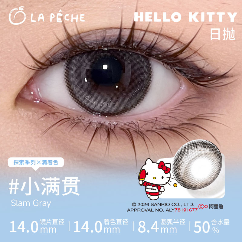 https://images.sigocontacts.com/products/contacts/20260604165945655bbb20861.jpg?imageView2/2/w/800/format/webp