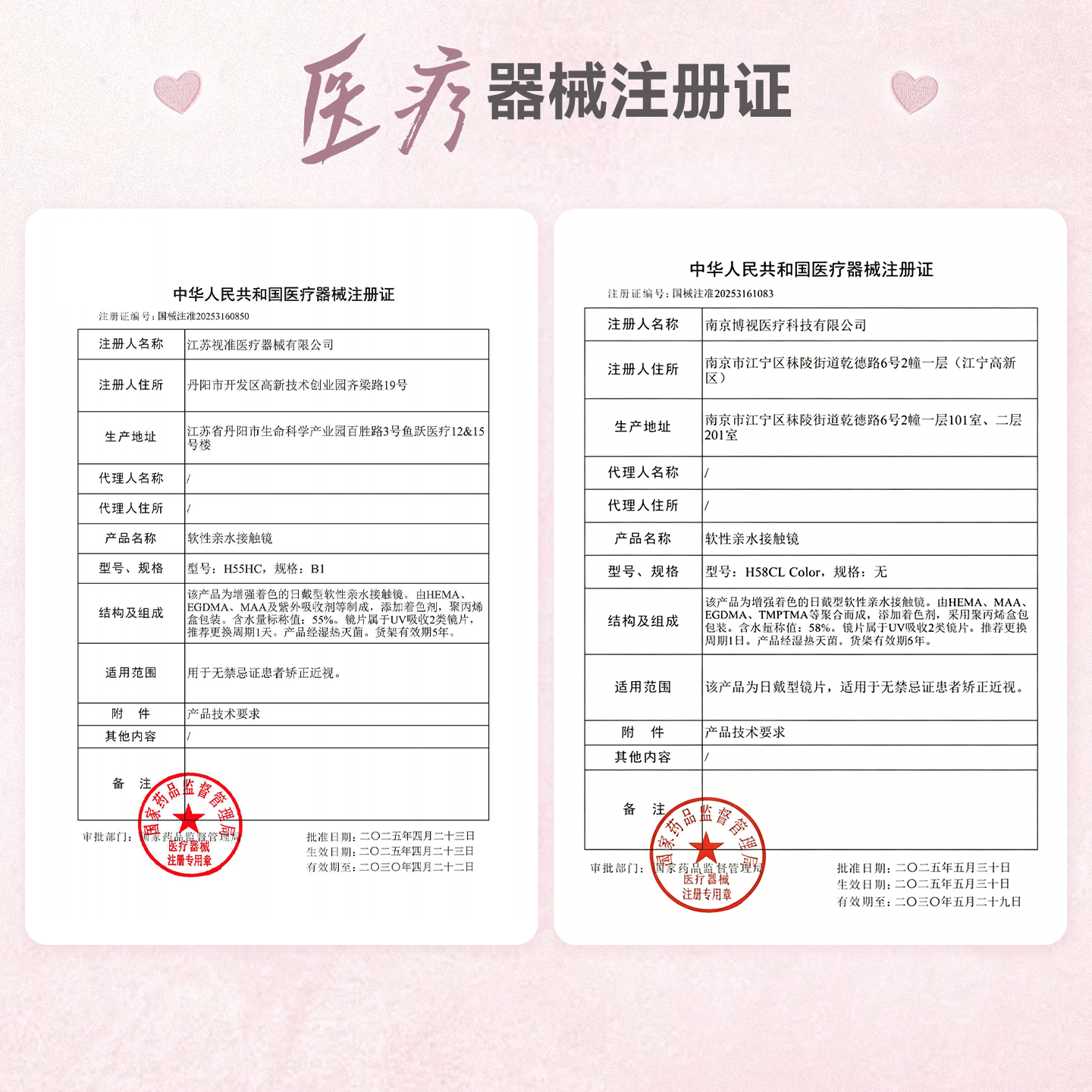 https://images.sigocontacts.com/products/contacts/202606081904017301d713a45.png?imageView2/2/w/800/format/webp