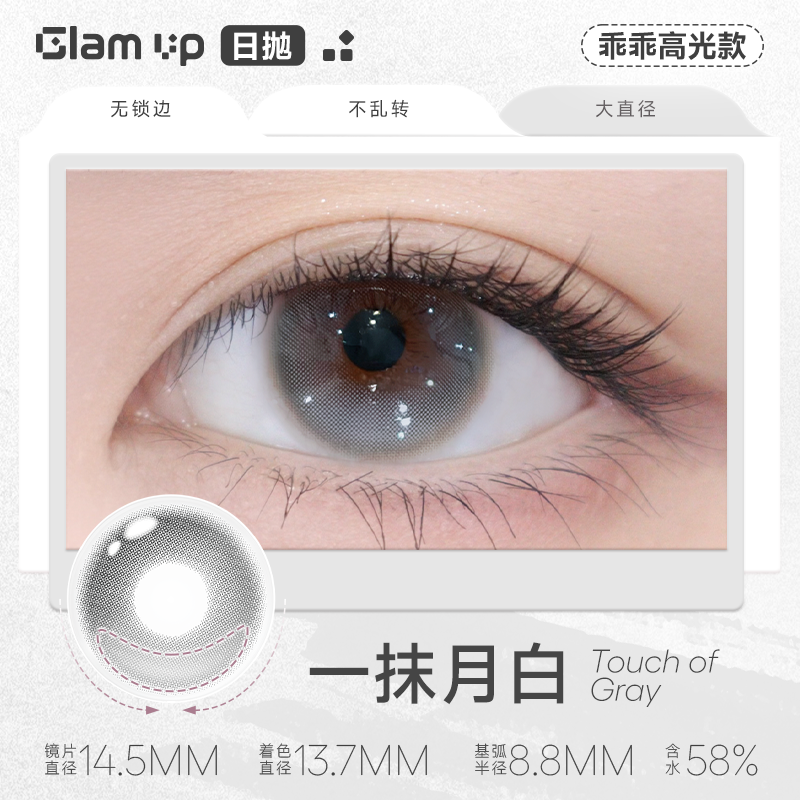 https://images.sigocontacts.com/products/contacts/202606081930490754924a0c6.png?imageView2/2/w/800/format/webp