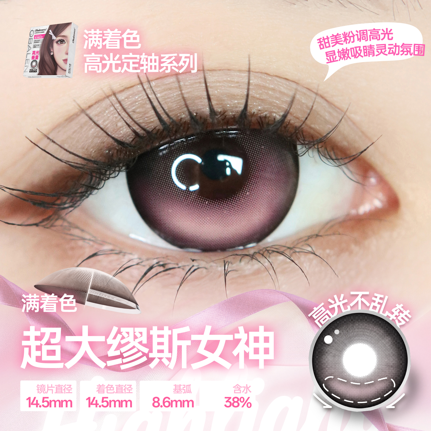 https://images.sigocontacts.com/products/contacts/20260609113712240d6b3eaf1.jpg?imageView2/2/w/800/format/webp