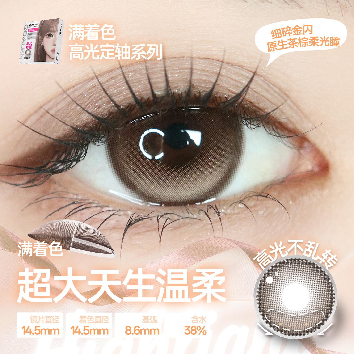 https://images.sigocontacts.com/products/contacts/202606091137125418af2f367.jpg?imageView2/2/w/800/format/webp