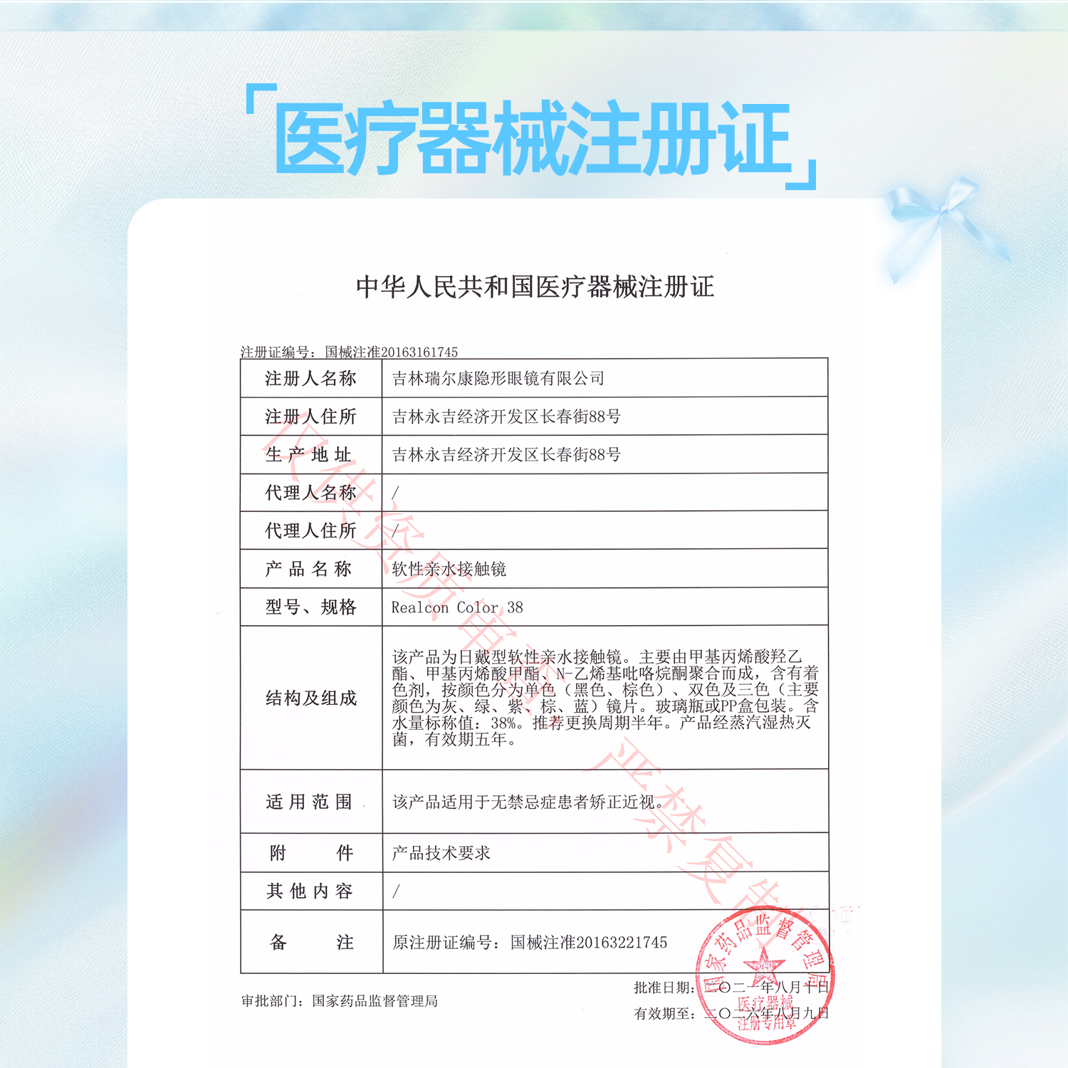 https://images.sigocontacts.com/products/contacts/20260609113759332f06e186b.jpg?imageView2/2/w/800/format/webp