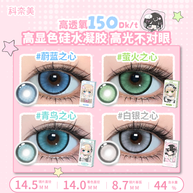 https://images.sigocontacts.com/products/contacts/20260611110748330cfca7faf.png?imageView2/2/w/800/format/webp