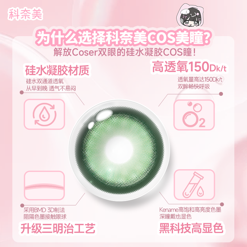 https://images.sigocontacts.com/products/contacts/202606111107486520c5b652e.png?imageView2/2/w/800/format/webp