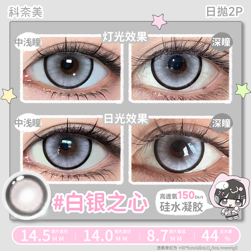 https://images.sigocontacts.com/products/contacts/20260611170715229c5df50a7.png?imageView2/2/w/800/format/webp