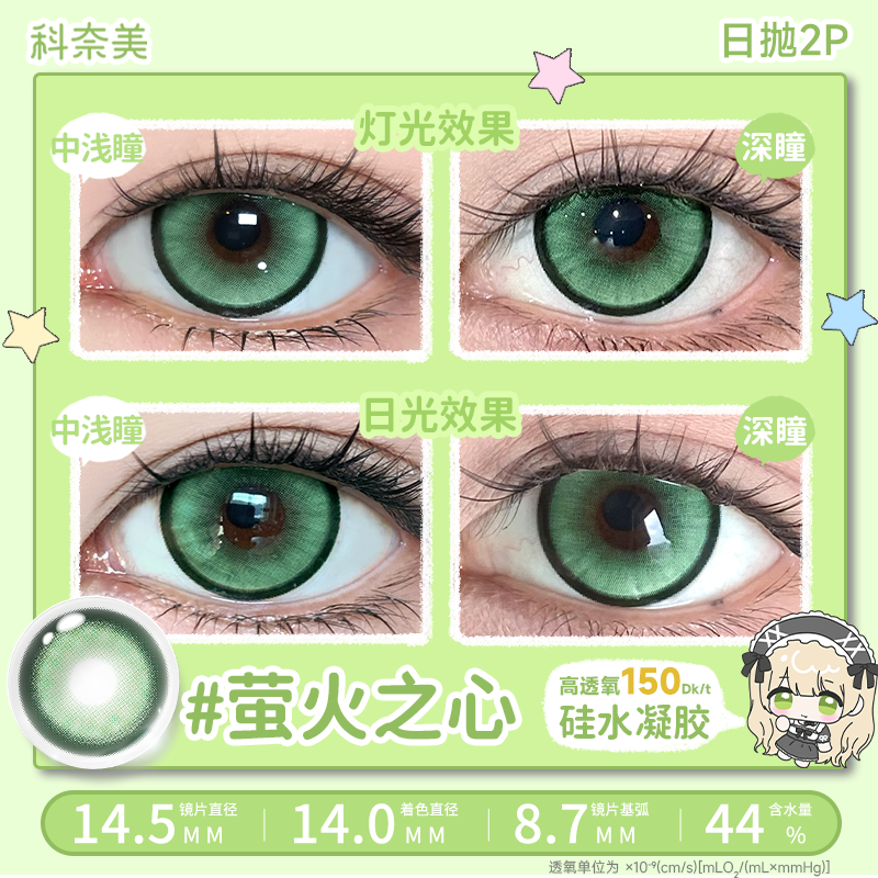 https://images.sigocontacts.com/products/contacts/202606111716156476926aa5b.png?imageView2/2/w/800/format/webp