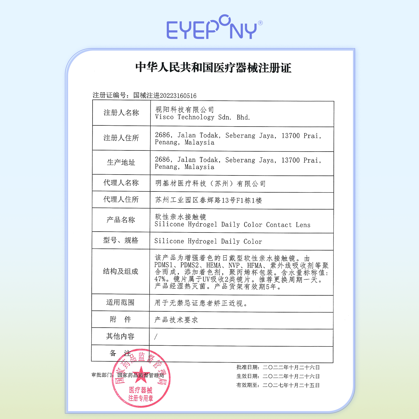 https://images.sigocontacts.com/products/contacts/202606162259103407f7db4b8.png?imageView2/2/w/800/format/webp