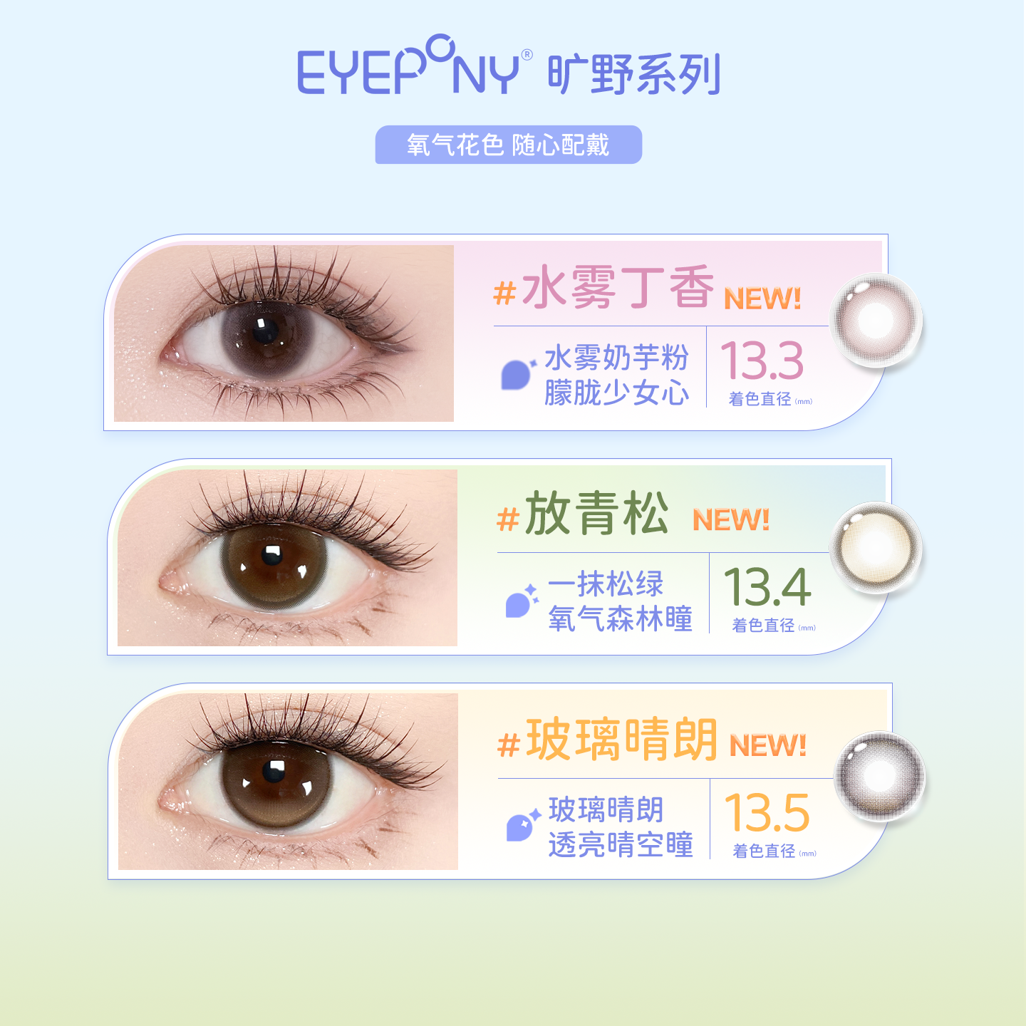https://images.sigocontacts.com/products/contacts/20260616225913019252316f3.png?imageView2/2/w/800/format/webp