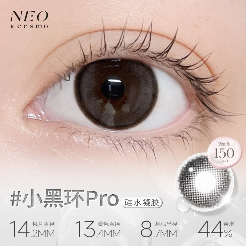 https://images.sigocontacts.com/products/contacts/20260617001152645ac624895.png?imageView2/2/w/800/format/webp