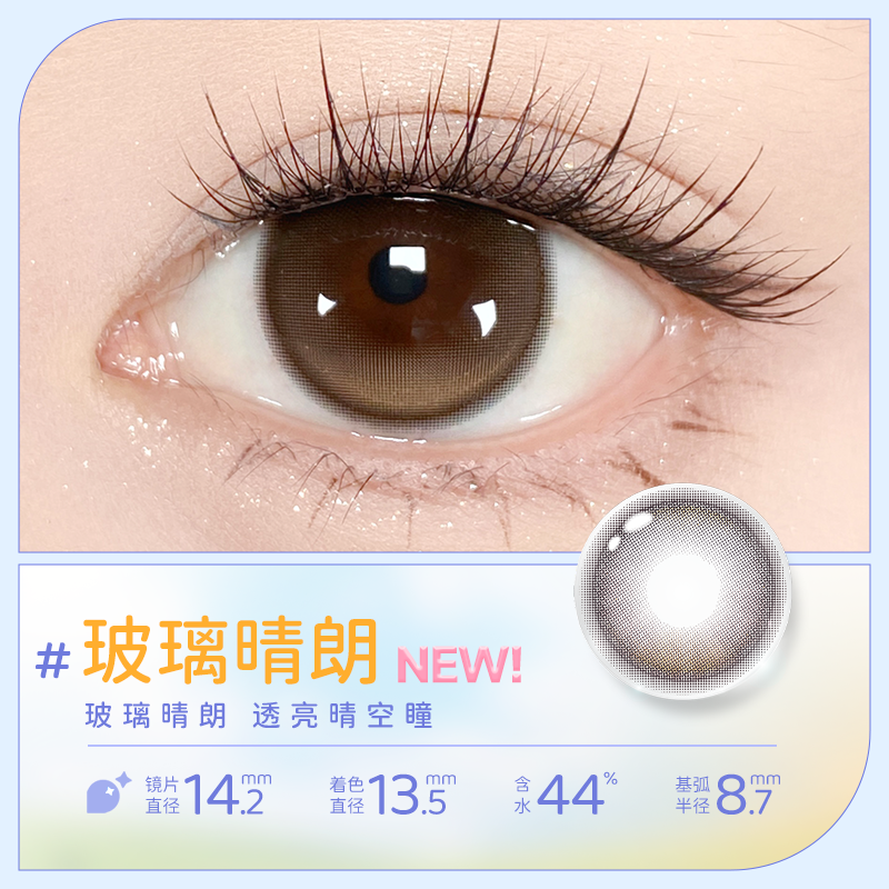 https://images.sigocontacts.com/products/contacts/20260617001430093aa44414c.png?imageView2/2/w/800/format/webp