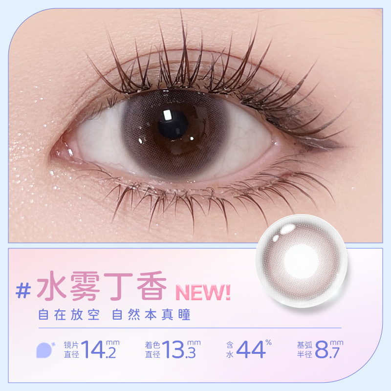 https://images.sigocontacts.com/products/contacts/20260617002006825731c004a.png?imageView2/2/w/800/format/webp
