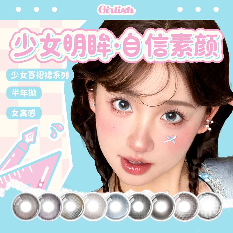 https://images.sigocontacts.com/products/contacts/202606170035478233c81d066.png?imageView2/2/w/800/format/webp
