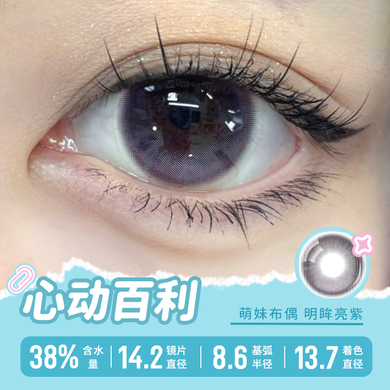 https://images.sigocontacts.com/products/contacts/202606170044397426d718023.jpg?imageView2/2/w/800/format/webp