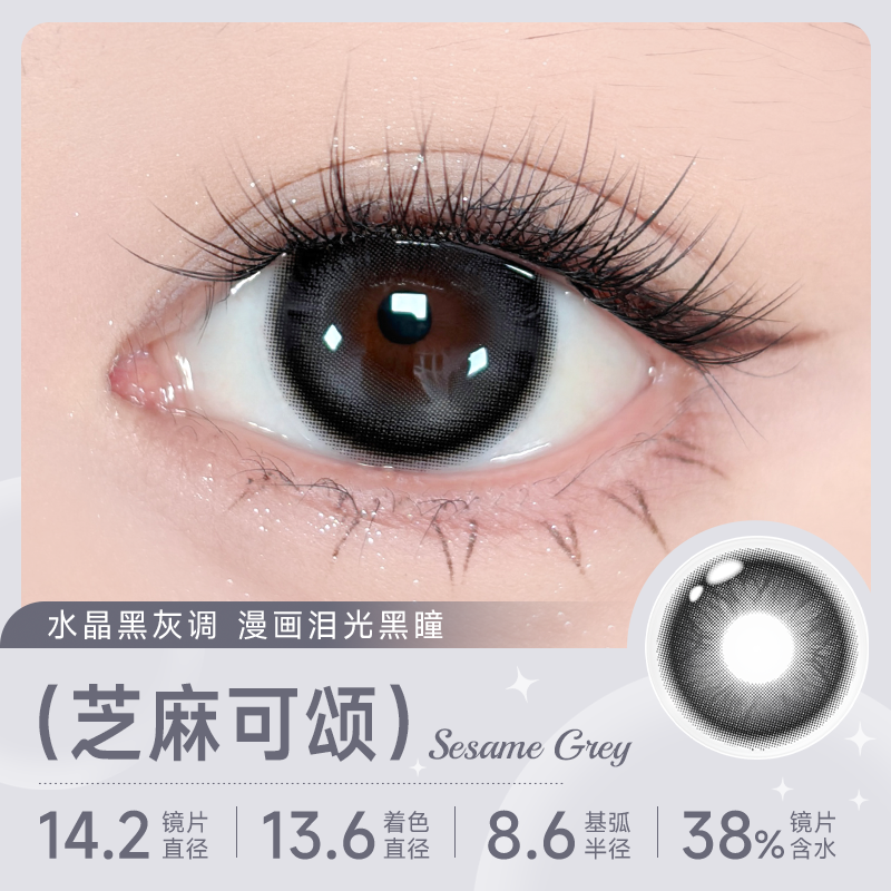 https://images.sigocontacts.com/products/contacts/20260617105656278079420a6.png?imageView2/2/w/800/format/webp