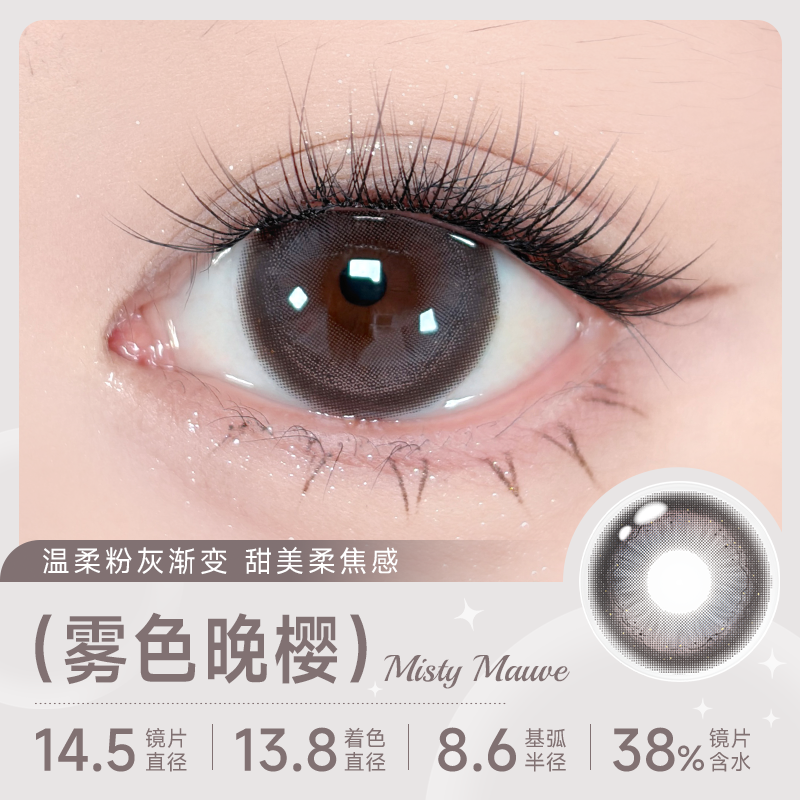 https://images.sigocontacts.com/products/contacts/20260617110006519aca6ca46.png?imageView2/2/w/800/format/webp