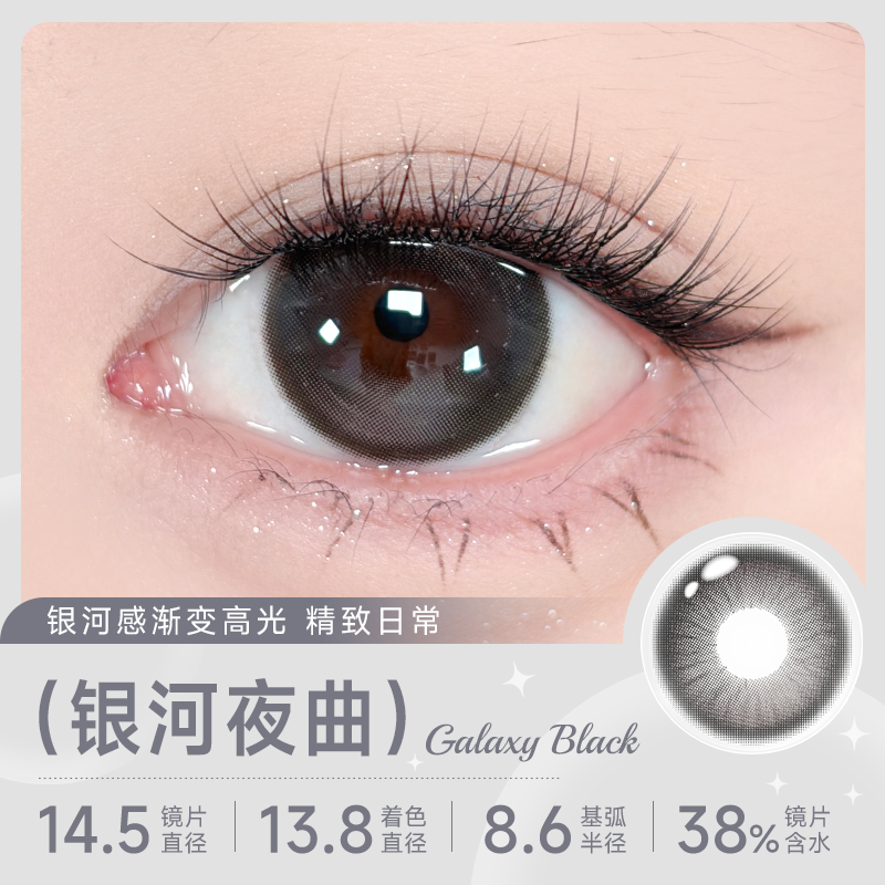 https://images.sigocontacts.com/products/contacts/20260617110127070f59f4388.png?imageView2/2/w/800/format/webp
