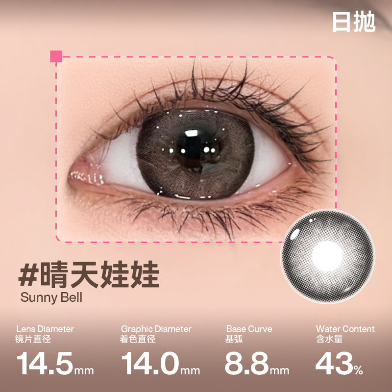 https://images.sigocontacts.com/products/contacts/202606171548211477f2d110e.png?imageView2/2/w/800/format/webp