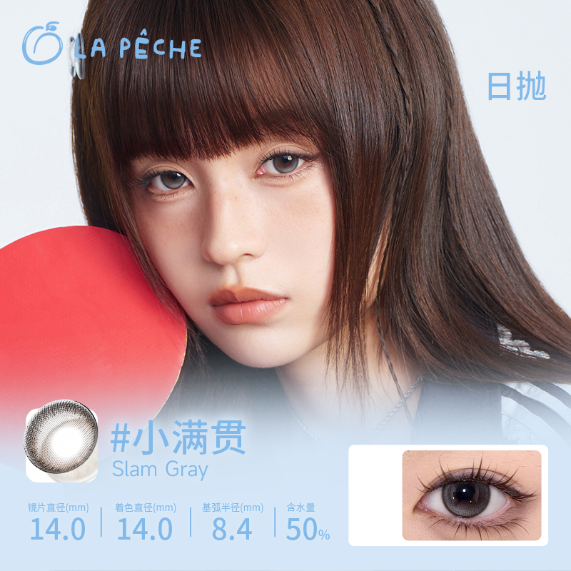 https://images.sigocontacts.com/products/contacts/20260617181453589e802545c.png?imageView2/2/w/800/format/webp