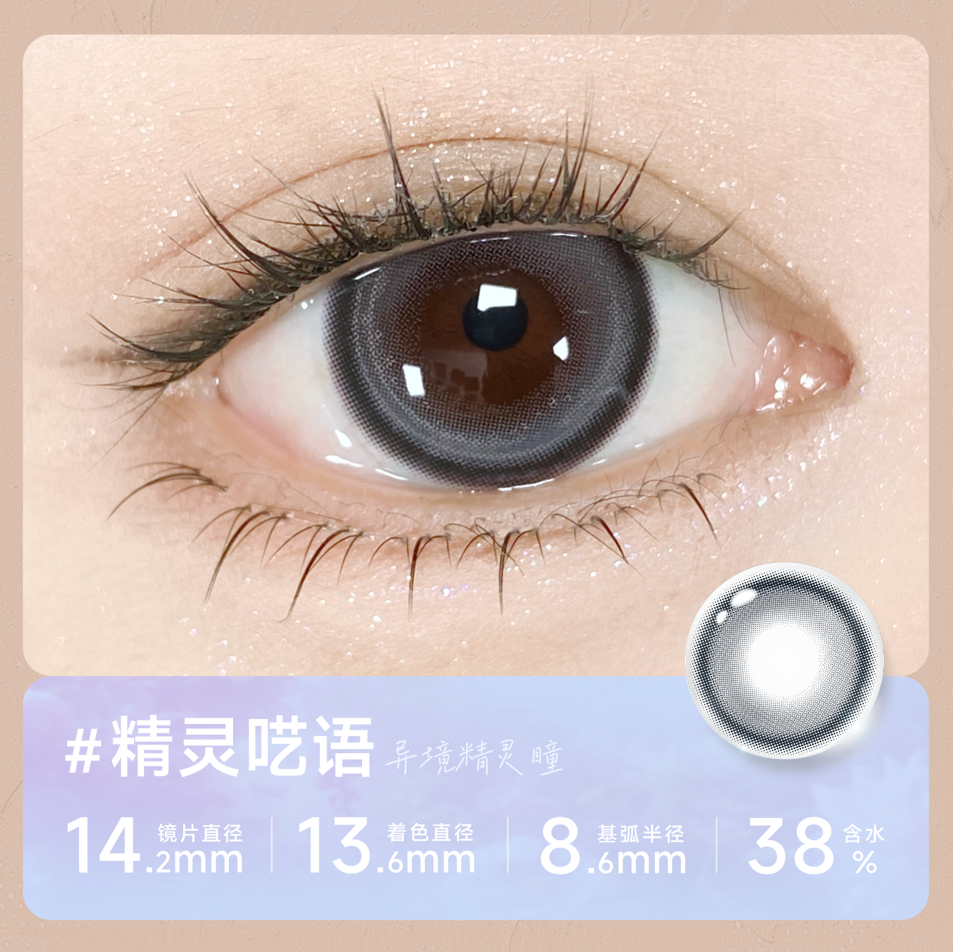 https://images.sigocontacts.com/products/contacts/20260622192423179670b9946.png?imageView2/2/w/800/format/webp