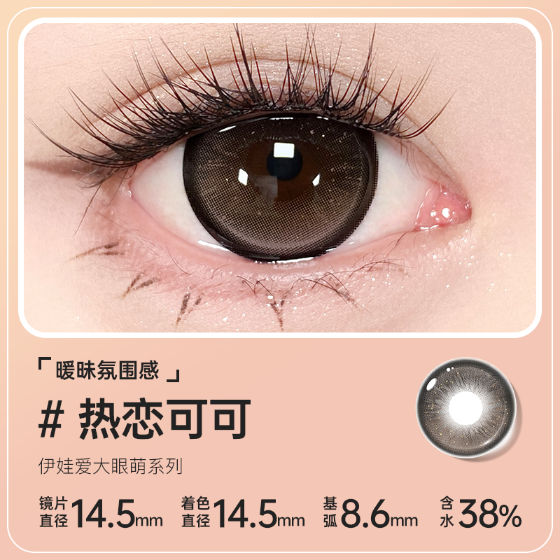 https://images.sigocontacts.com/products/contacts/202606251447244693840513d.png?imageView2/2/w/800/format/webp