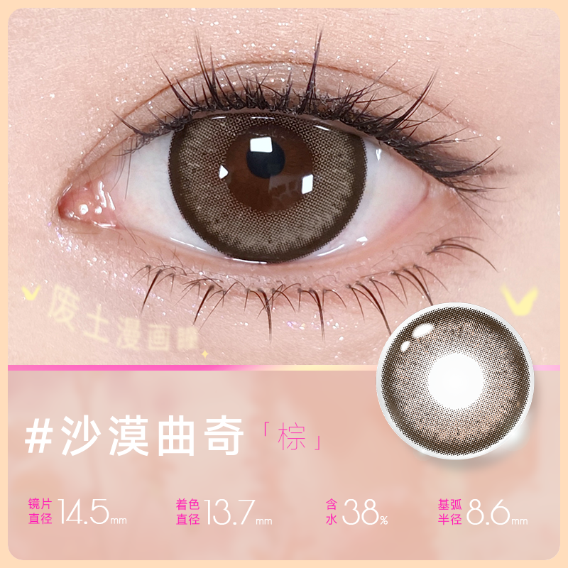 https://images.sigocontacts.com/products/contacts/2026070116520976439a5af57.png?imageView2/2/w/800/format/webp