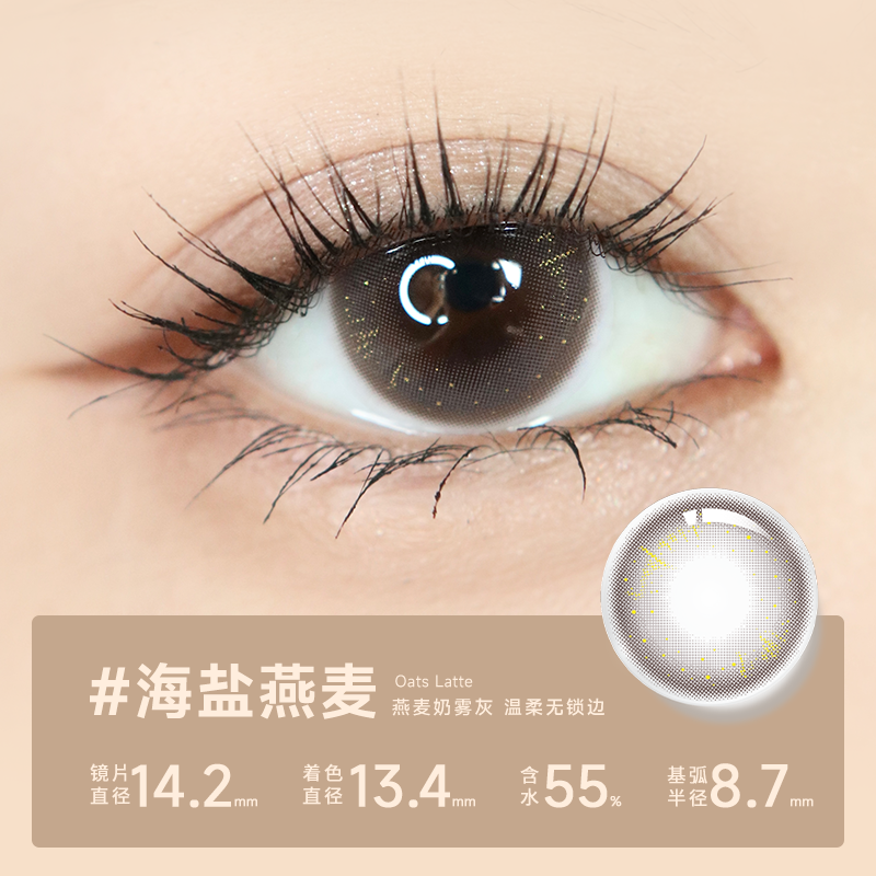 https://images.sigocontacts.com/products/contacts/20260701170311019488c810c.png?imageView2/2/w/800/format/webp