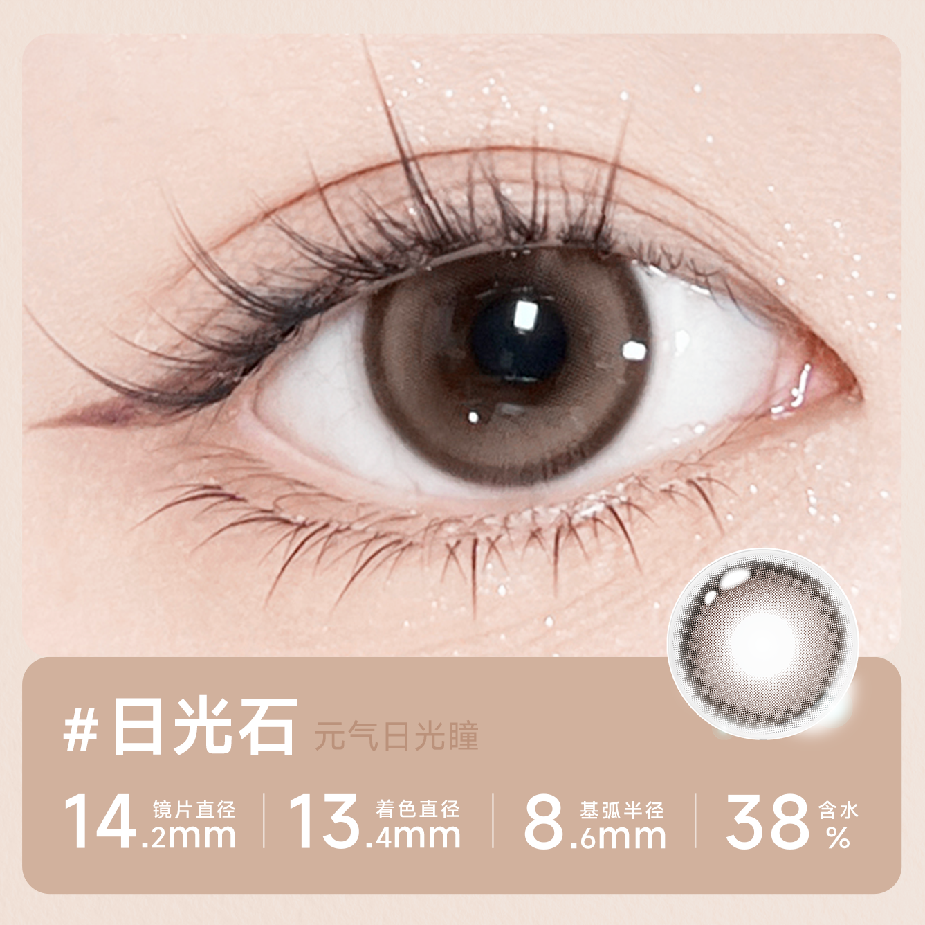 https://images.sigocontacts.com/products/contacts/2026070118015589471f242dd.png?imageView2/2/w/800/format/webp