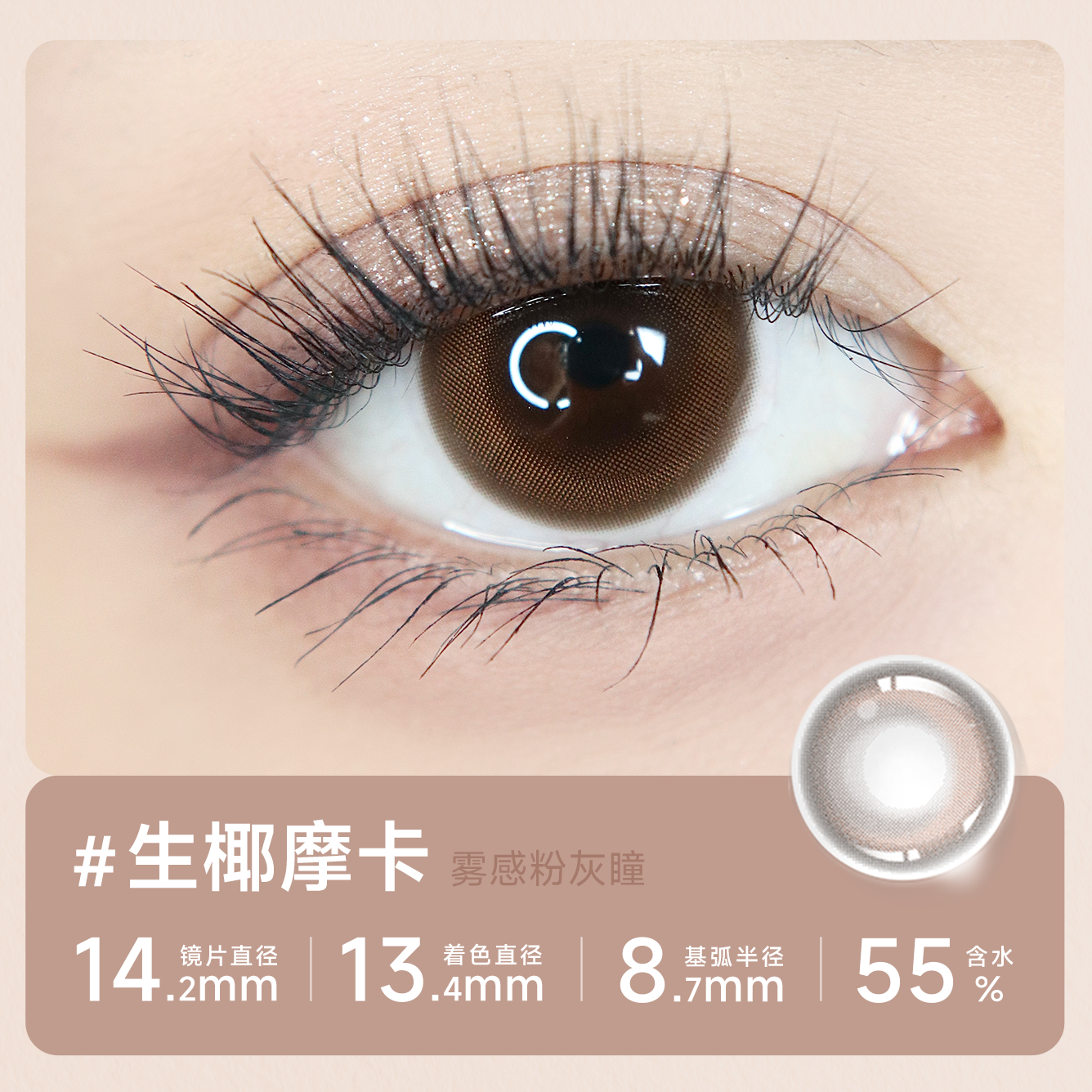 https://images.sigocontacts.com/products/contacts/20260701181751435ef8a0f66.png?imageView2/2/w/800/format/webp
