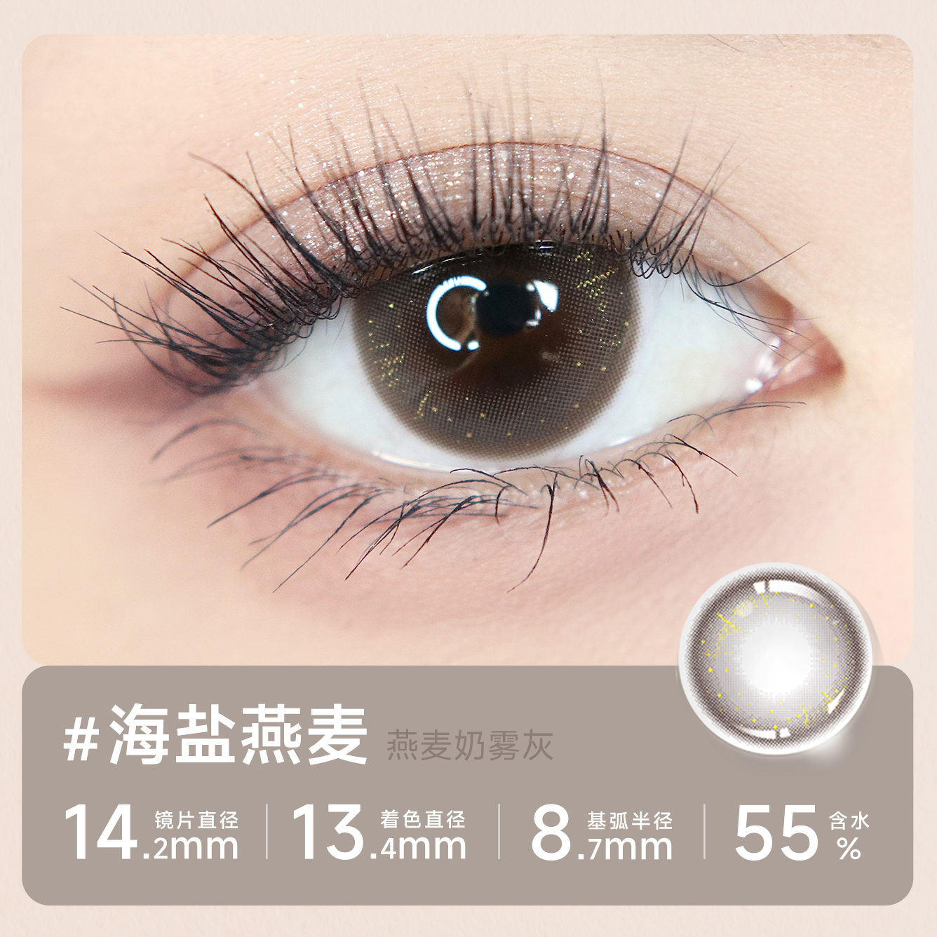 https://images.sigocontacts.com/products/contacts/2026070118225878984c90888.png?imageView2/2/w/800/format/webp