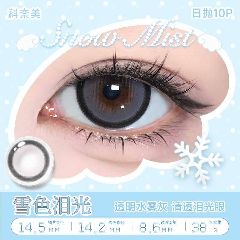 https://images.sigocontacts.com/products/contacts/20260704173344817a15391c9.jpg?imageView2/2/w/800/format/webp