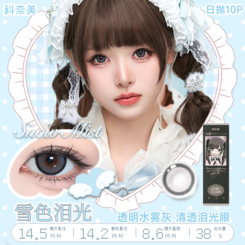https://images.sigocontacts.com/products/contacts/2026070417335101815af647d.png?imageView2/2/w/800/format/webp