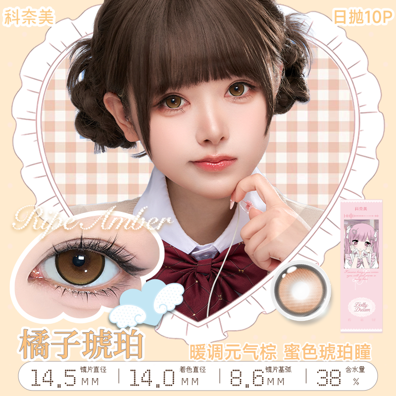 https://images.sigocontacts.com/products/contacts/202607041735018770e128f9d.png?imageView2/2/w/800/format/webp