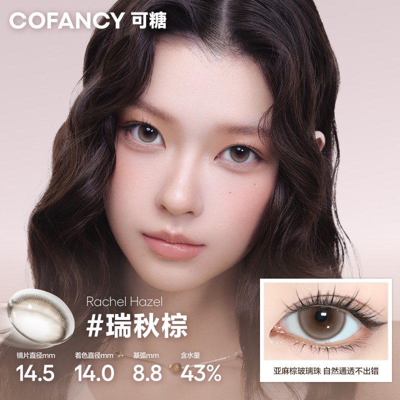 https://images.sigocontacts.com/products/contacts/20260704185351982eeb12fb9.jpg?imageView2/2/w/800/format/webp