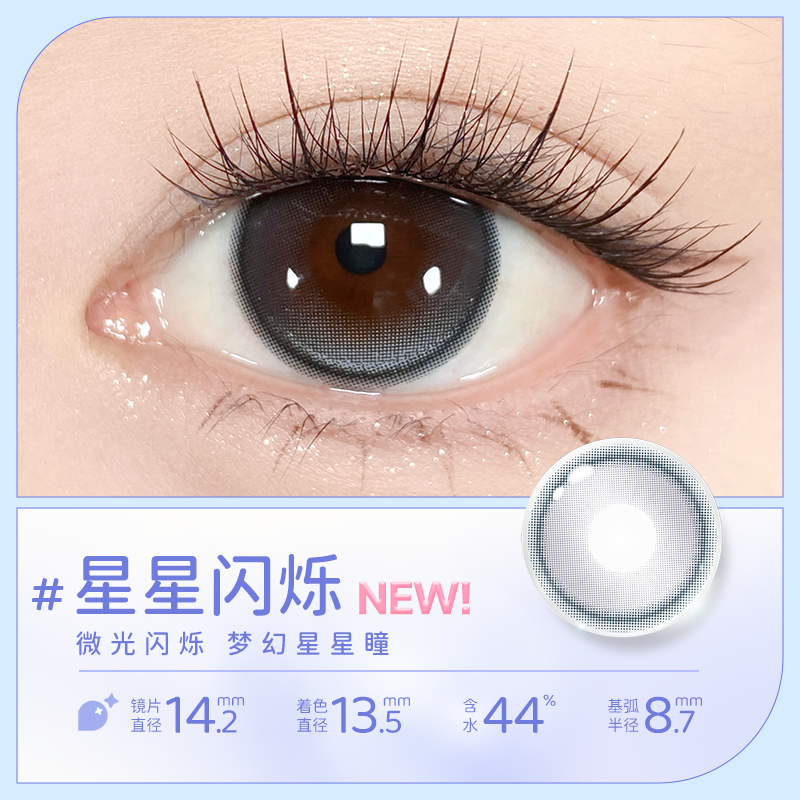 https://images.sigocontacts.com/products/contacts/202607071825587039e7e3815.png?imageView2/2/w/800/format/webp