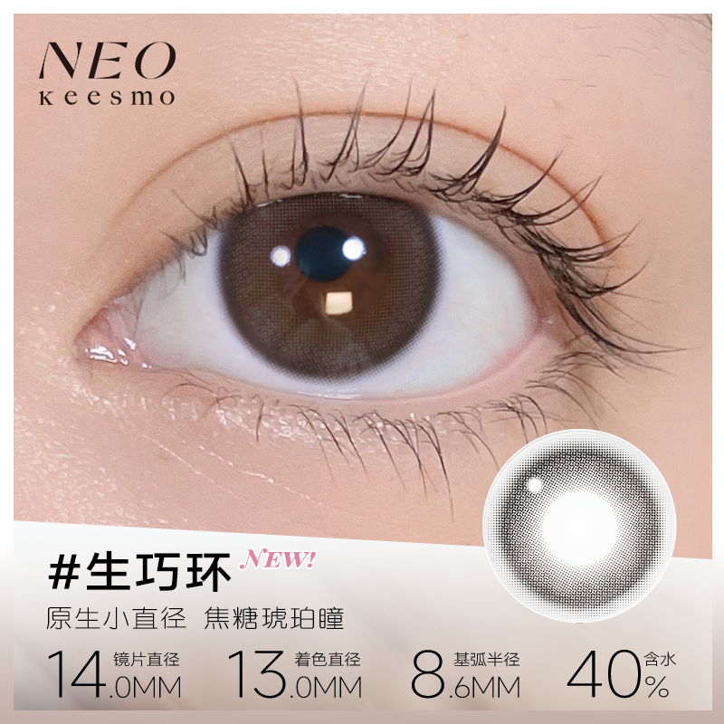 https://images.sigocontacts.com/products/contacts/202607071840013459c882b75.png?imageView2/2/w/800/format/webp
