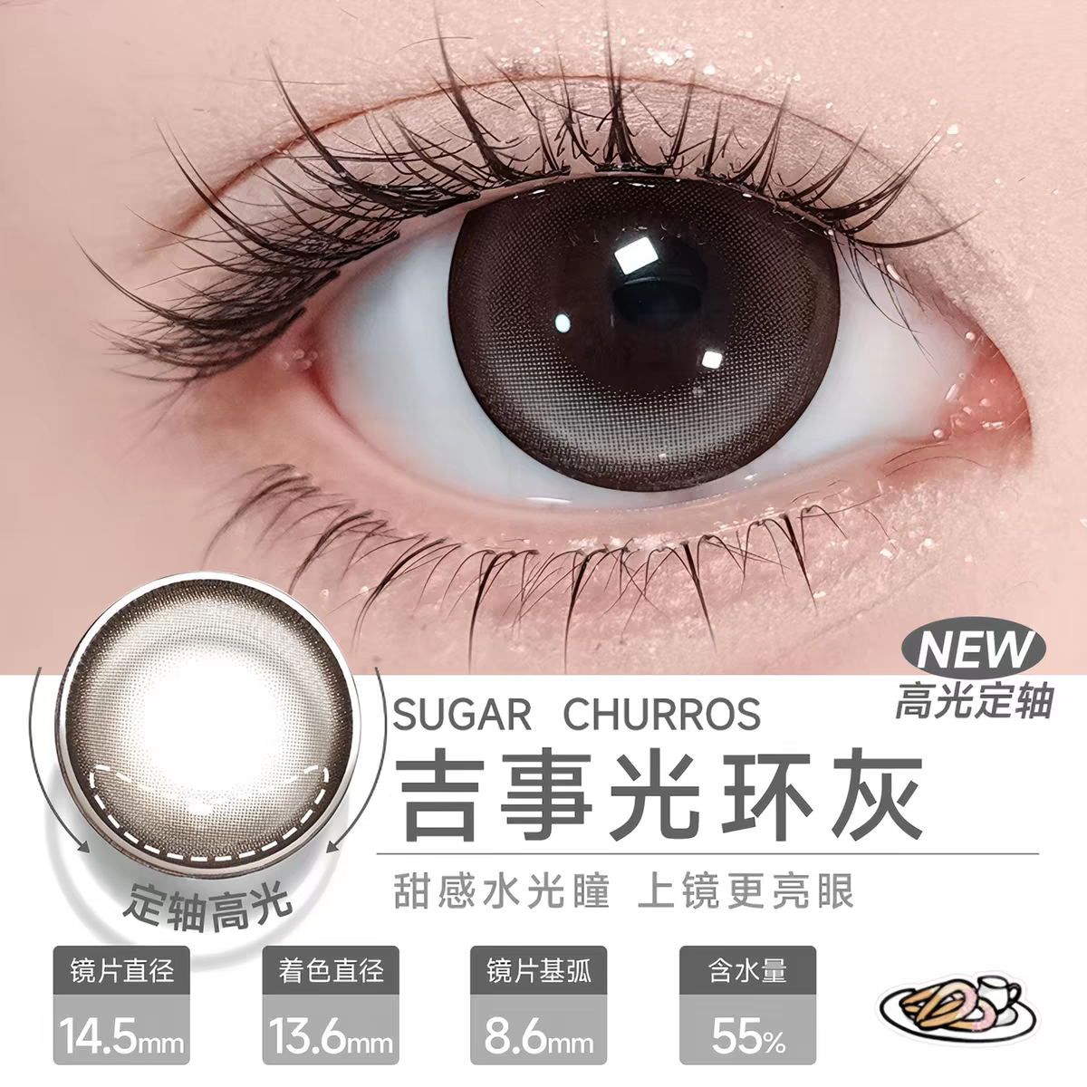 https://images.sigocontacts.com/products/contacts/20260714145130804c42896f0.png?imageView2/2/w/800/format/webp
