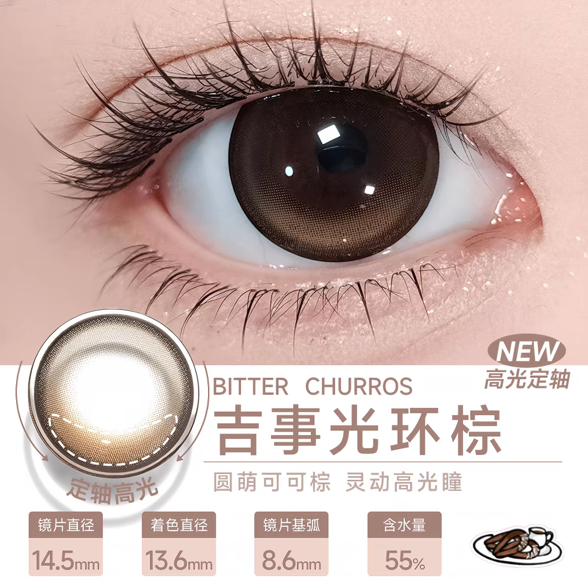 https://images.sigocontacts.com/products/contacts/20260714145130857b54b5e3f.png?imageView2/2/w/800/format/webp