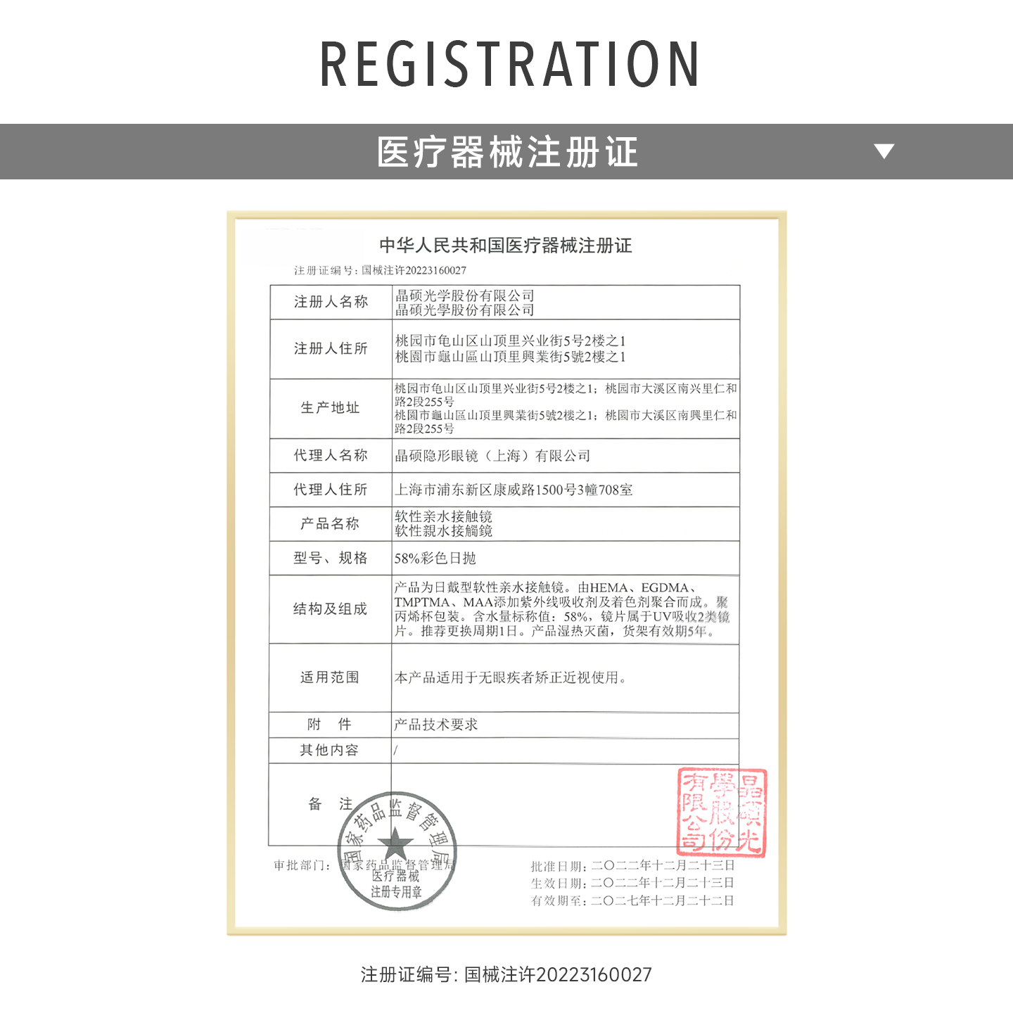 https://images.sigocontacts.com/products/contacts/20260717111138788f528caba.png?imageView2/2/w/800/format/webp