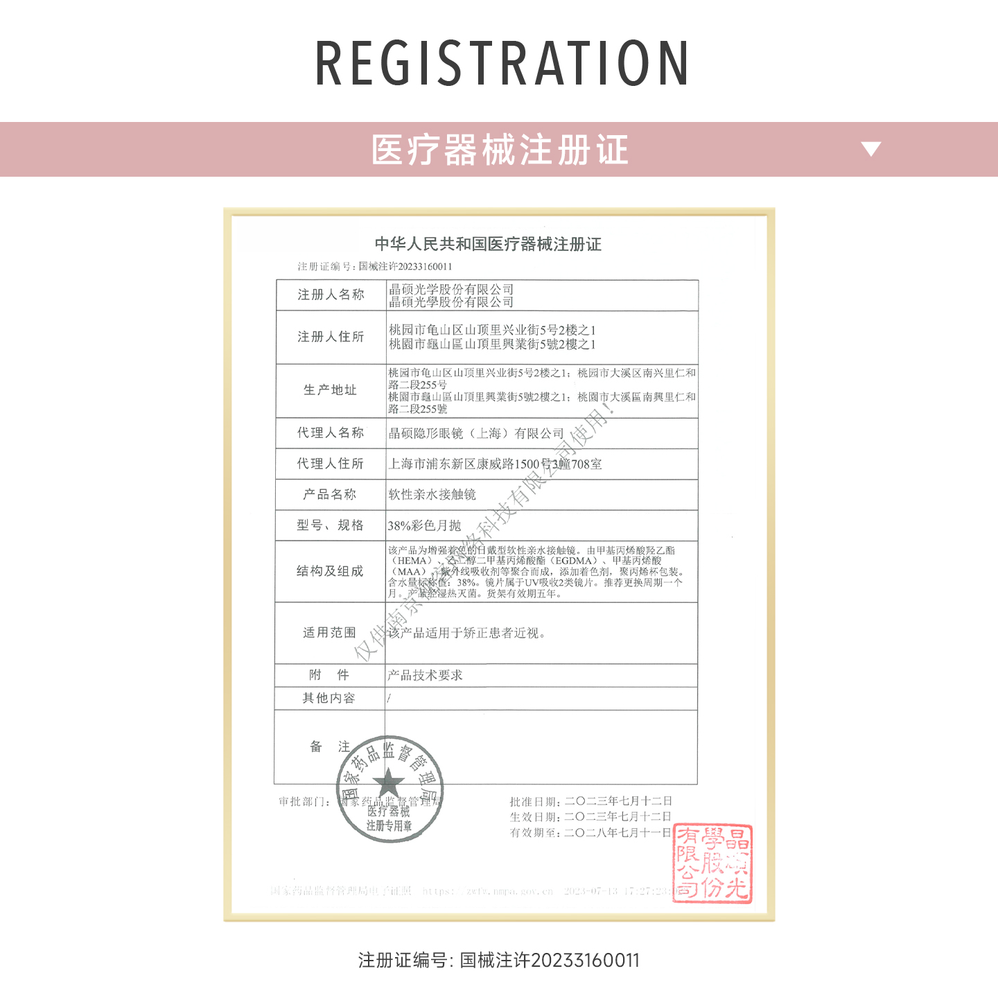 https://images.sigocontacts.com/products/contacts/202607171139336691716cd99.jpg?imageView2/2/w/800/format/webp