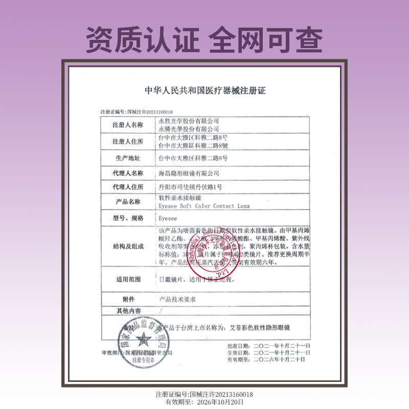 https://images.sigocontacts.com/products/contacts/202607231907379016037bb2e.png?imageView2/2/w/800/format/webp