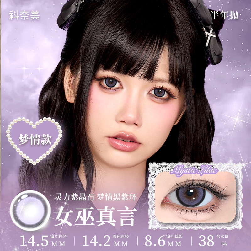 https://images.sigocontacts.com/products/contacts/202607231926322143d6a543c.png?imageView2/2/w/800/format/webp