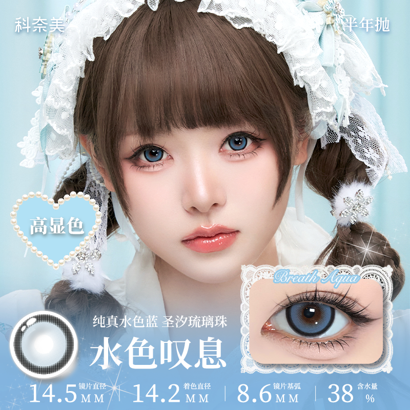 https://images.sigocontacts.com/products/contacts/2026072319263486711f038f9.png?imageView2/2/w/800/format/webp