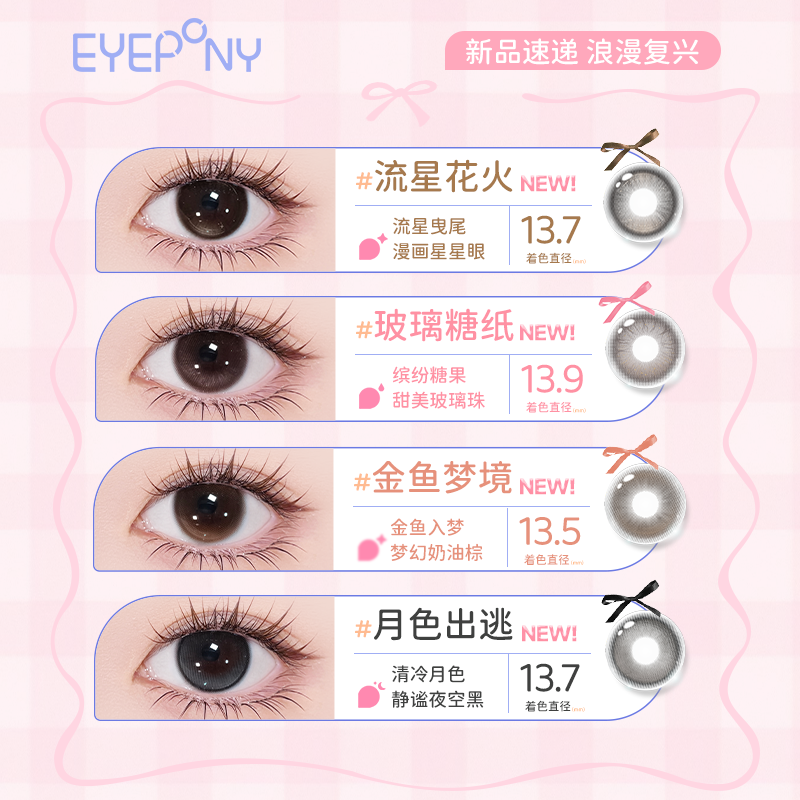 https://images.sigocontacts.com/products/contacts/20260723193123791409d8e1f.png?imageView2/2/w/800/format/webp
