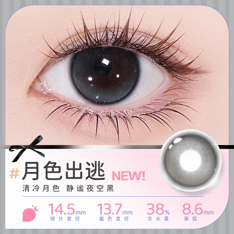 https://images.sigocontacts.com/products/contacts/20260723194239664541f8799.png?imageView2/2/w/800/format/webp