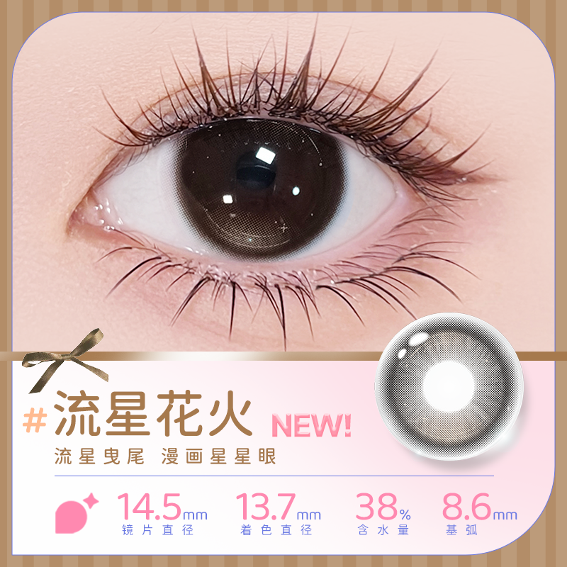 https://images.sigocontacts.com/products/contacts/20260723194438809072f3fc3.png?imageView2/2/w/800/format/webp